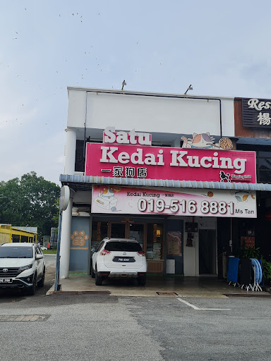 Kedai Satu Kucing 一家狗店 Wagging Tail Pet Store