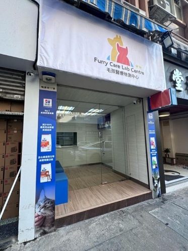 Furry Pet Centre 1 furry pet centre