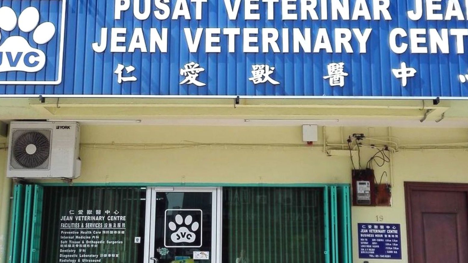 Jean Veterinary Centre 1 jean veterinary centre