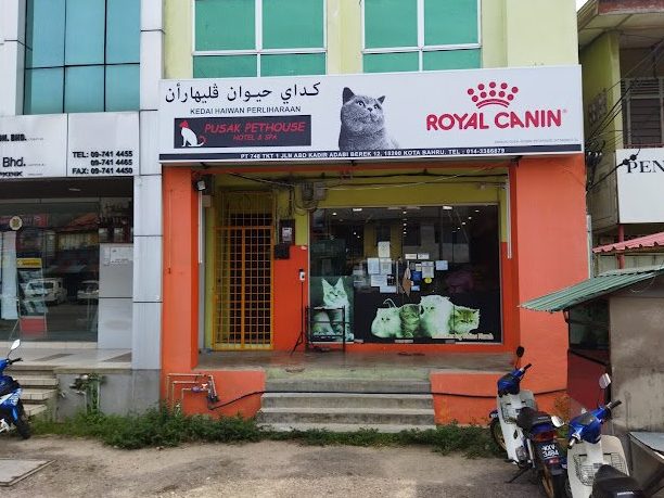 Kedai Haiwan Pusak Pethouse 1 kedai haiwan pusak pethouse